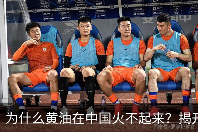 为什么黄油在中国火不起来？揭开一块黄油在中国的百年冷遇
